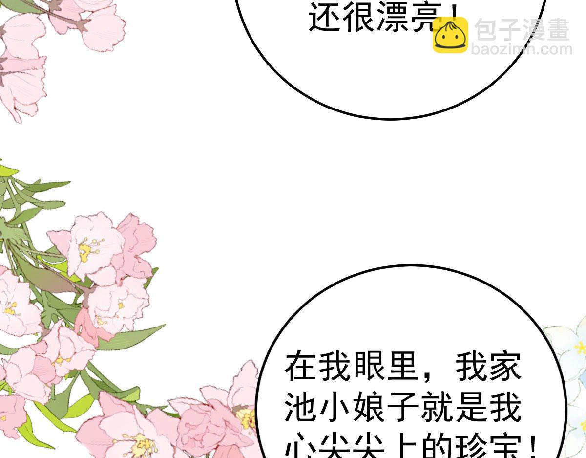 第37话 刘某对池姑娘一见倾心(1/4)-第40话