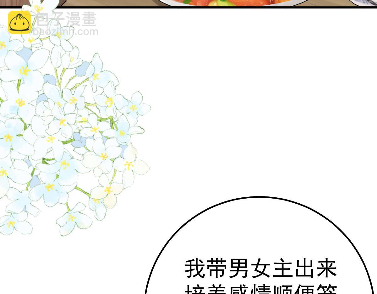第37话 刘某对池姑娘一见倾心(1/4)-第40话