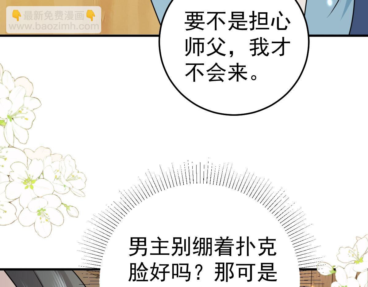 第37话 刘某对池姑娘一见倾心(1/4)-第40话