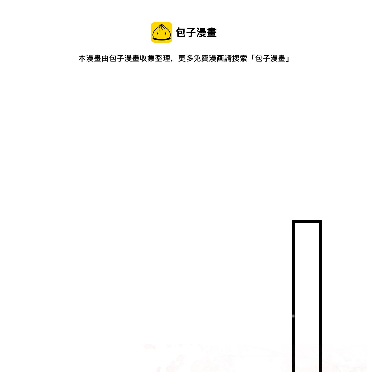 第39话 你早已对他用情至深(1/5)-第42话