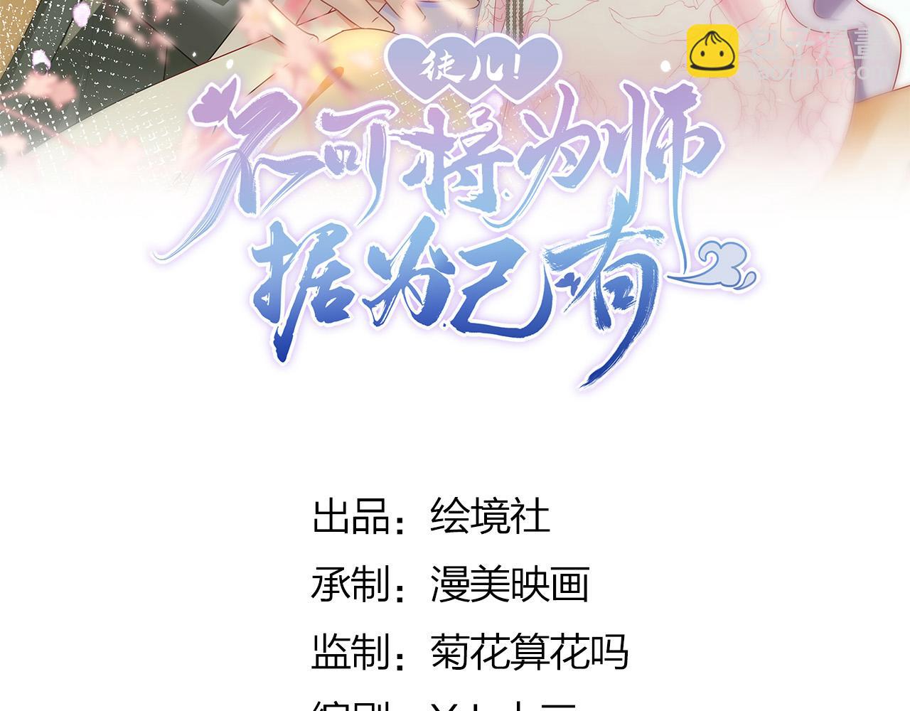 第39话 你早已对他用情至深(1/5)-第42话