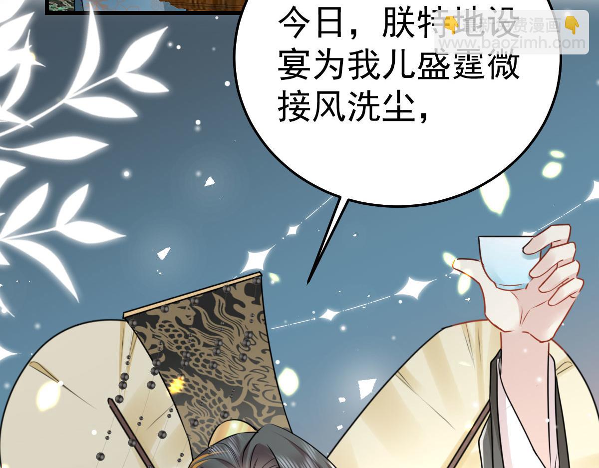 第39话 你早已对他用情至深(1/5)-第42话