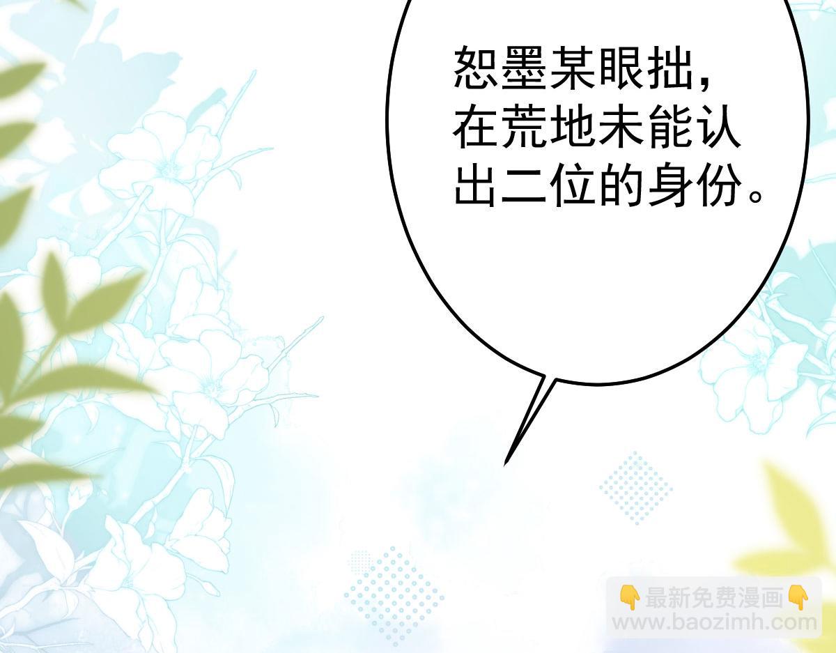第39话 你早已对他用情至深(1/5)-第42话