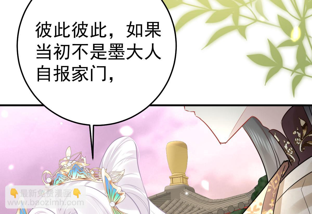 第39话 你早已对他用情至深(1/5)-第42话