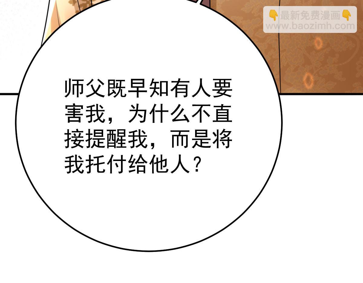 第41话 我也是个正常的男人(1/4)-第44话
