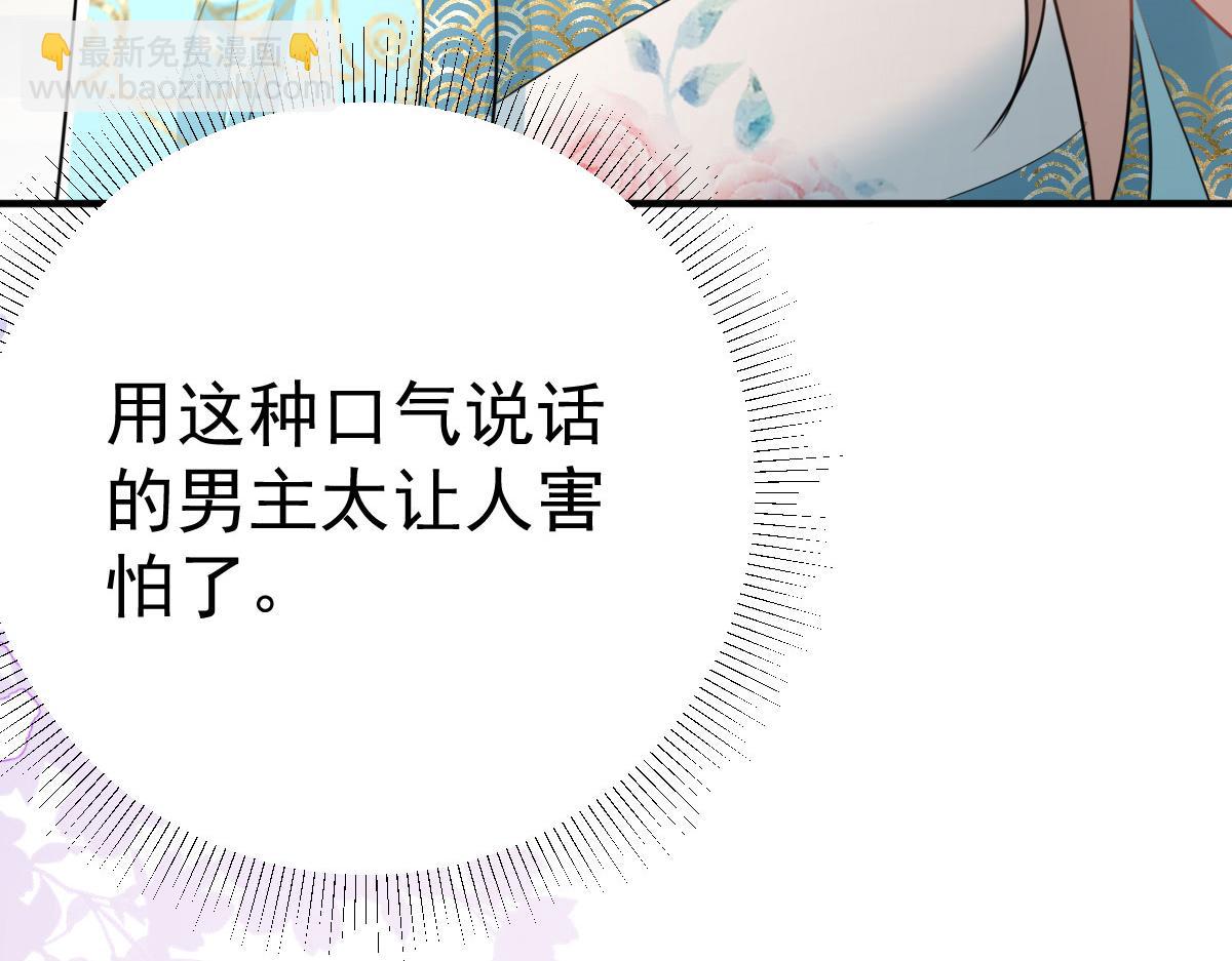 第41话 我也是个正常的男人(1/4)-第44话