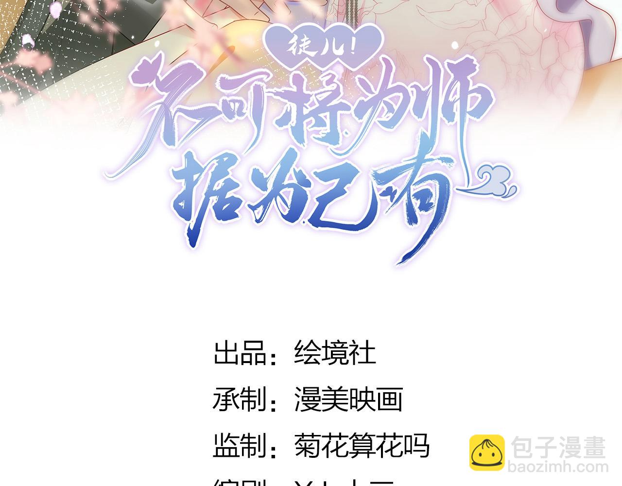 第43话 离开你我会痛(1/4)-第46话