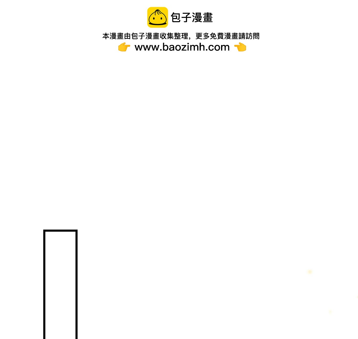 第45话 这心意不能被发现(1/4)-第48话