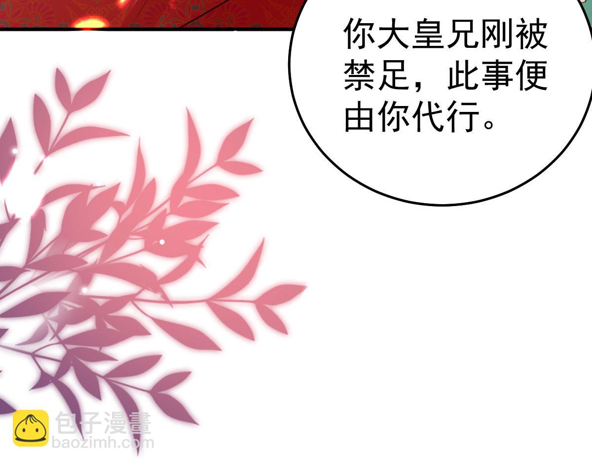 第45话 这心意不能被发现(1/4)-第48话