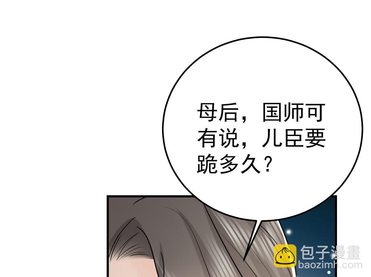 第45话 这心意不能被发现(1/4)-第48话