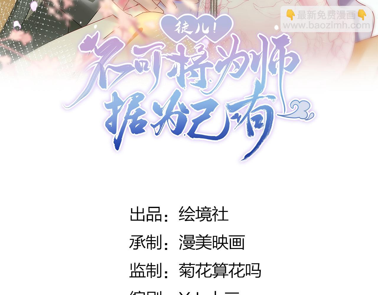 第45话 这心意不能被发现(1/4)-第48话