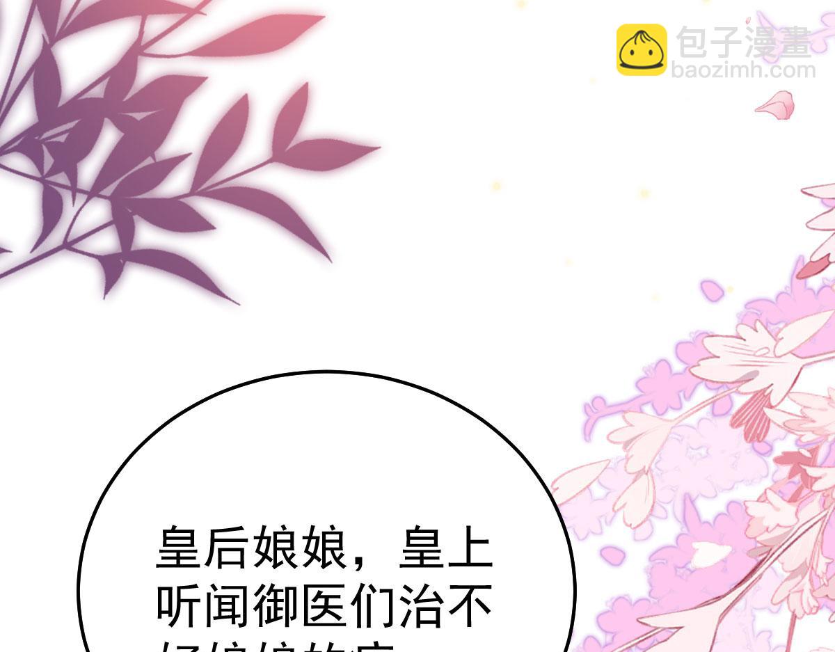 第45话 这心意不能被发现(1/4)-第48话