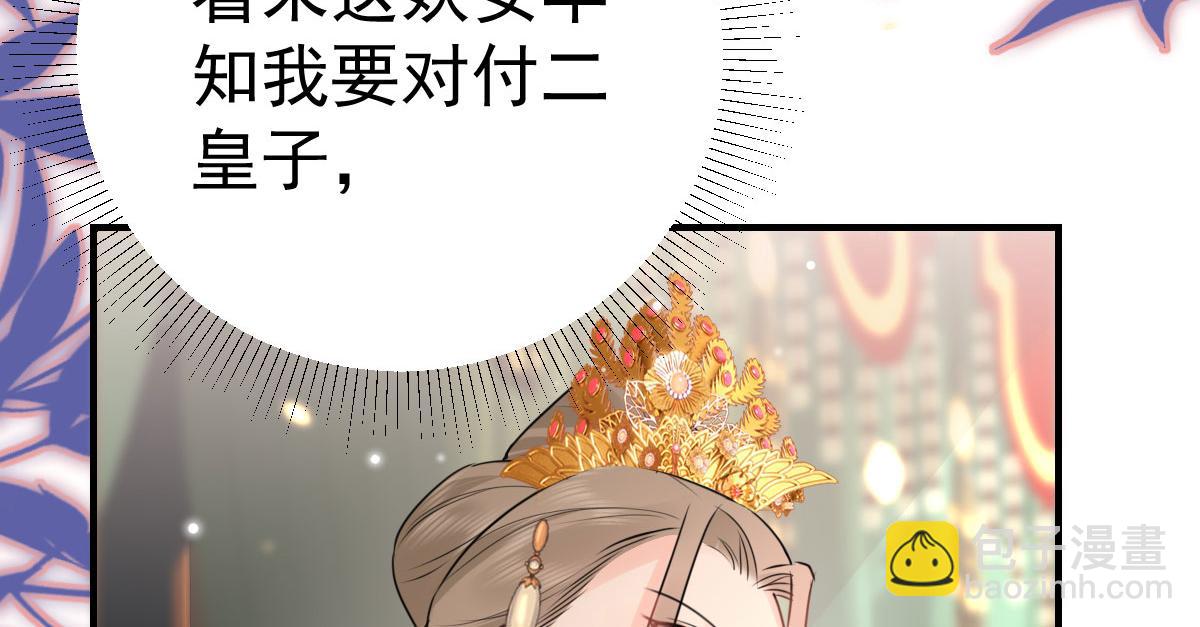 第45话 这心意不能被发现(1/4)-第48话