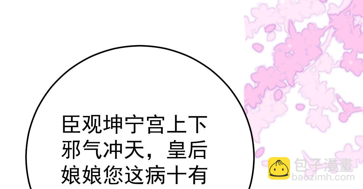 第45话 这心意不能被发现(1/4)-第48话