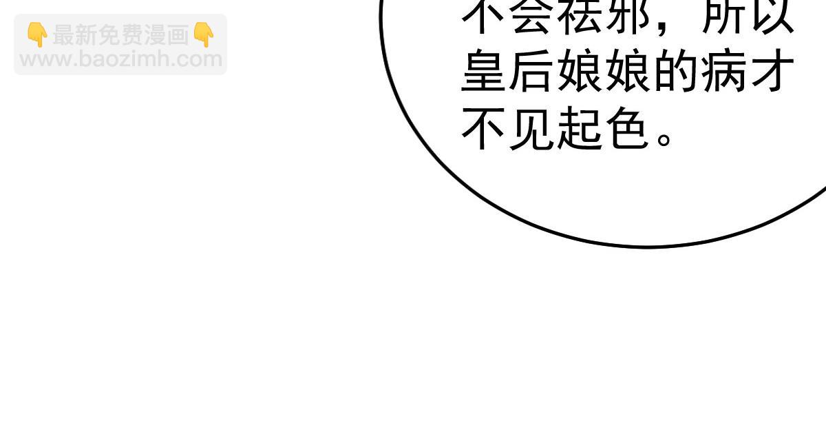 第45话 这心意不能被发现(1/4)-第48话