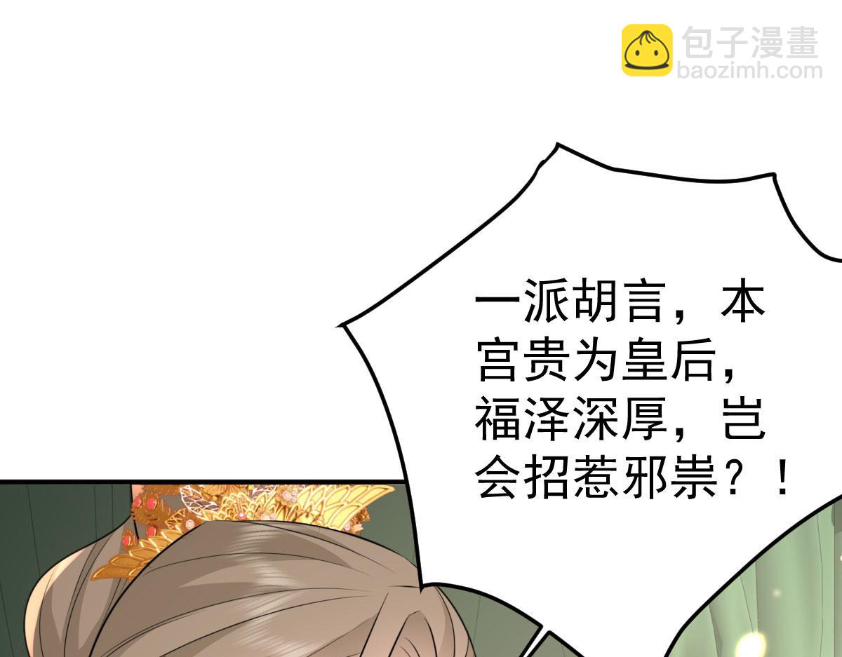 第45话 这心意不能被发现(1/4)-第48话