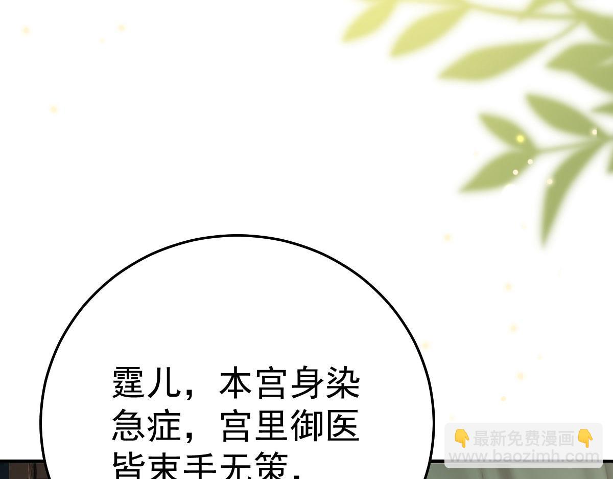 第45话 这心意不能被发现(1/4)-第48话
