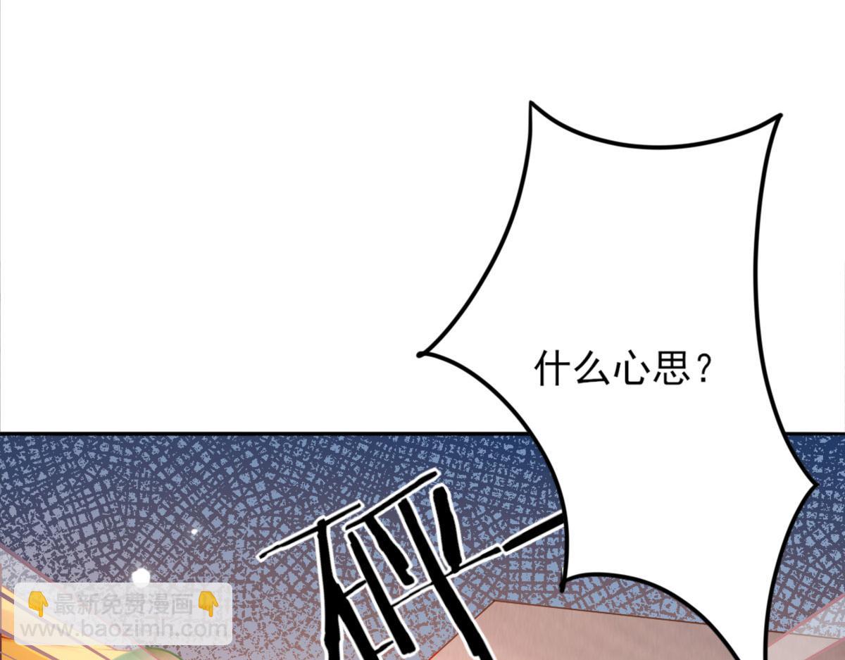 第4话 有师父的香气(1/5)-第6话