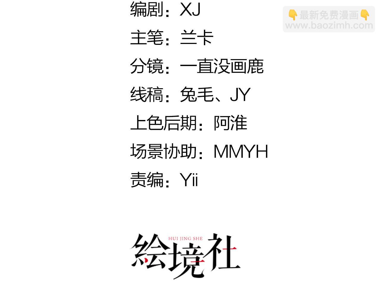第4话 有师父的香气(1/5)-第6话