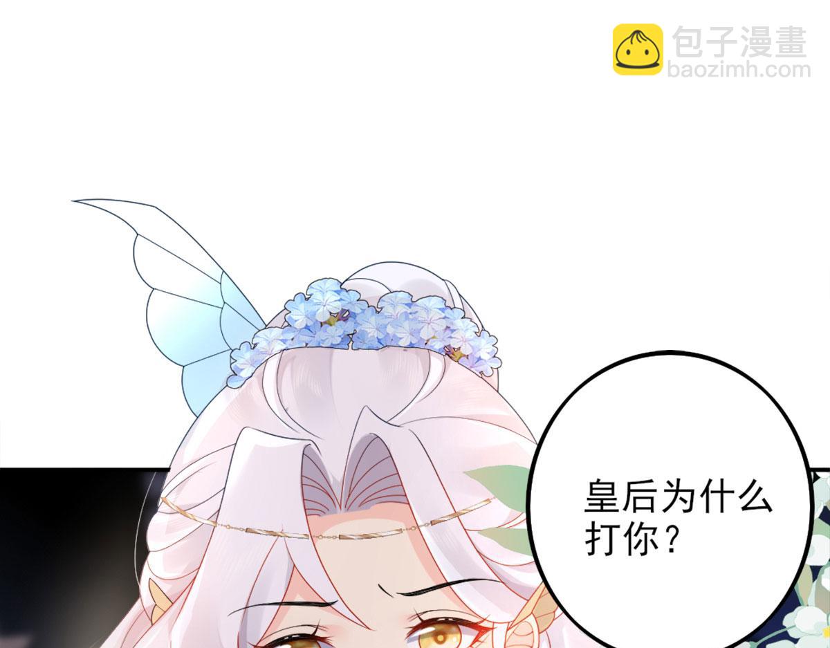 第4话 有师父的香气(1/5)-第6话