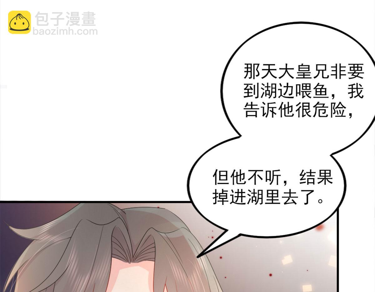 第4话 有师父的香气(1/5)-第6话