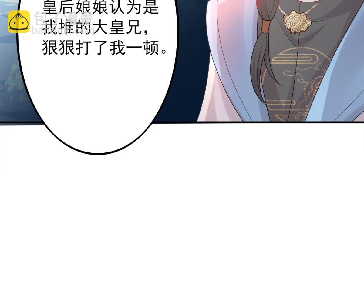 第4话 有师父的香气(1/5)-第6话