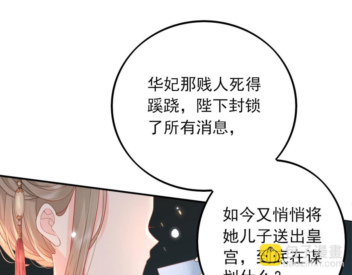 第4话 有师父的香气(1/5)-第6话