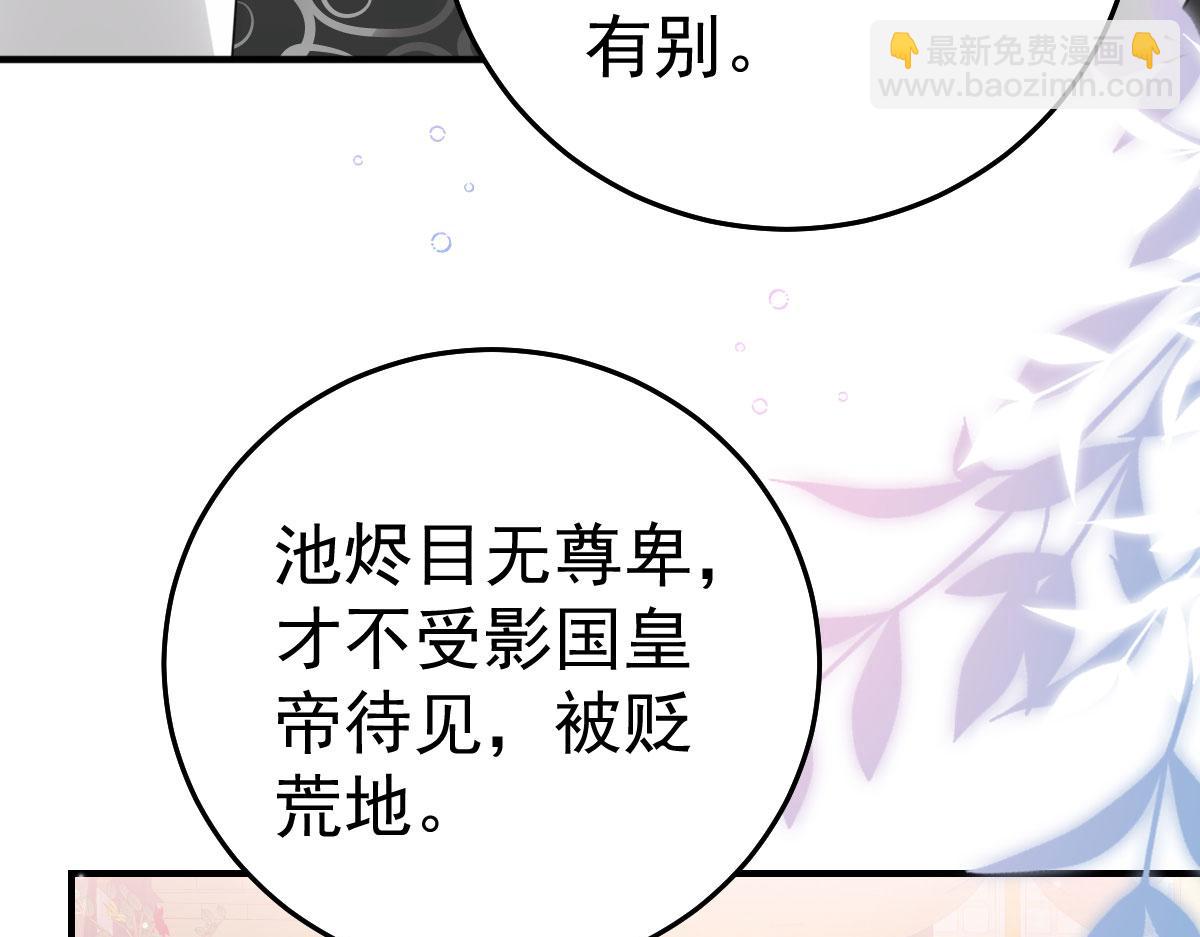 第47话 其实我对你&hellip;&hellip;(1/4)-第50话
