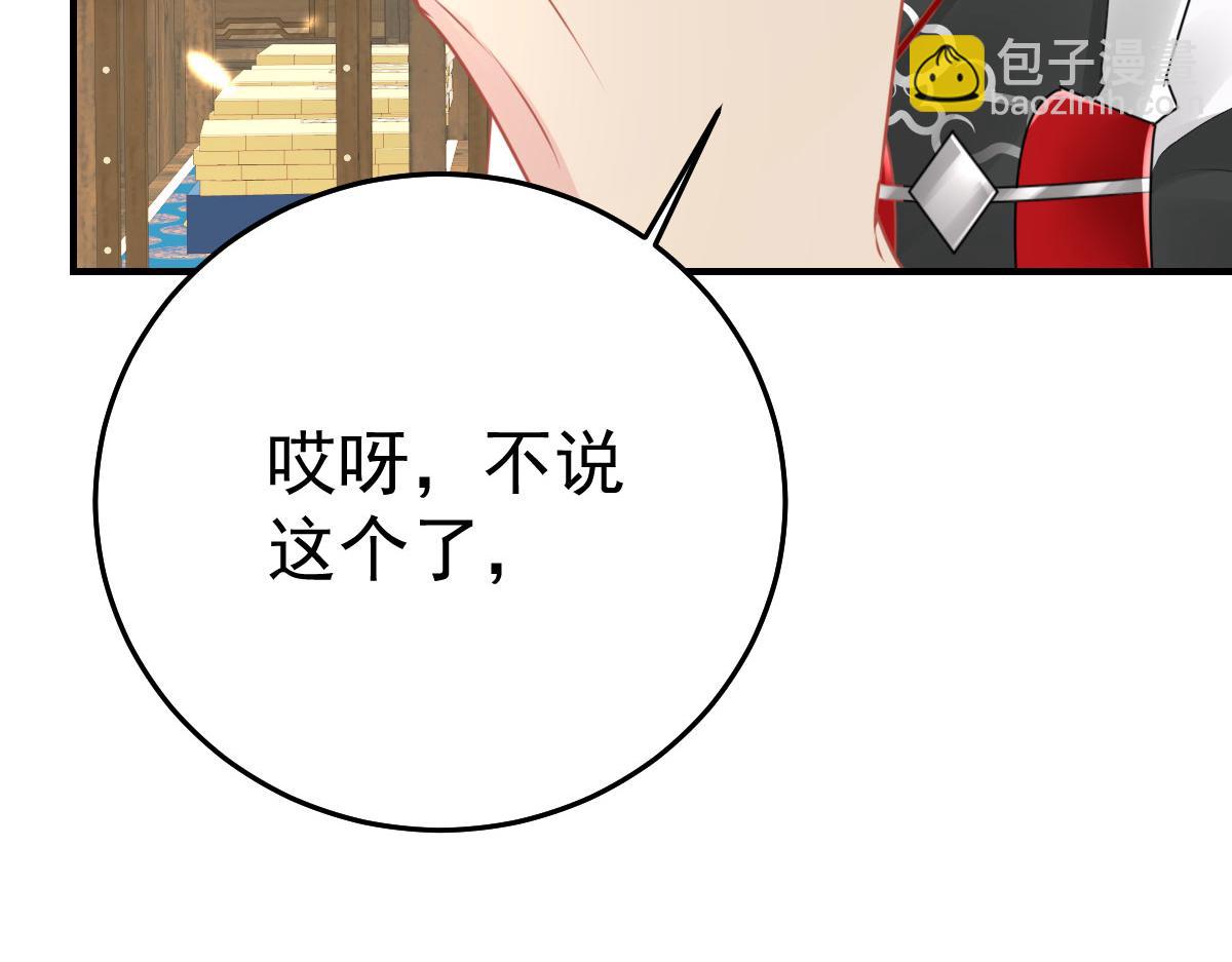 第47话 其实我对你&hellip;&hellip;(1/4)-第50话