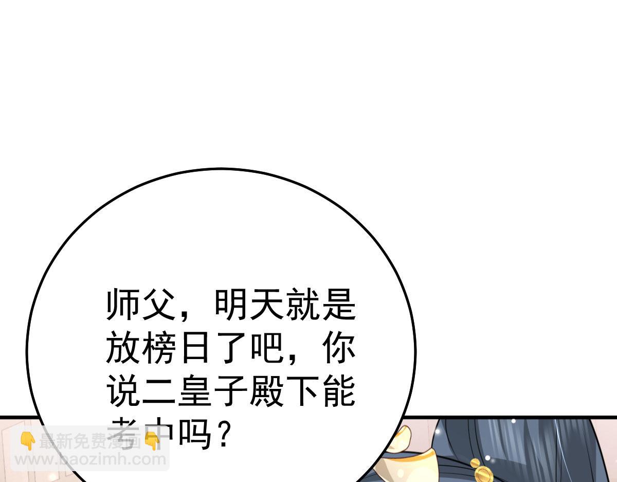 第47话 其实我对你&hellip;&hellip;(1/4)-第50话