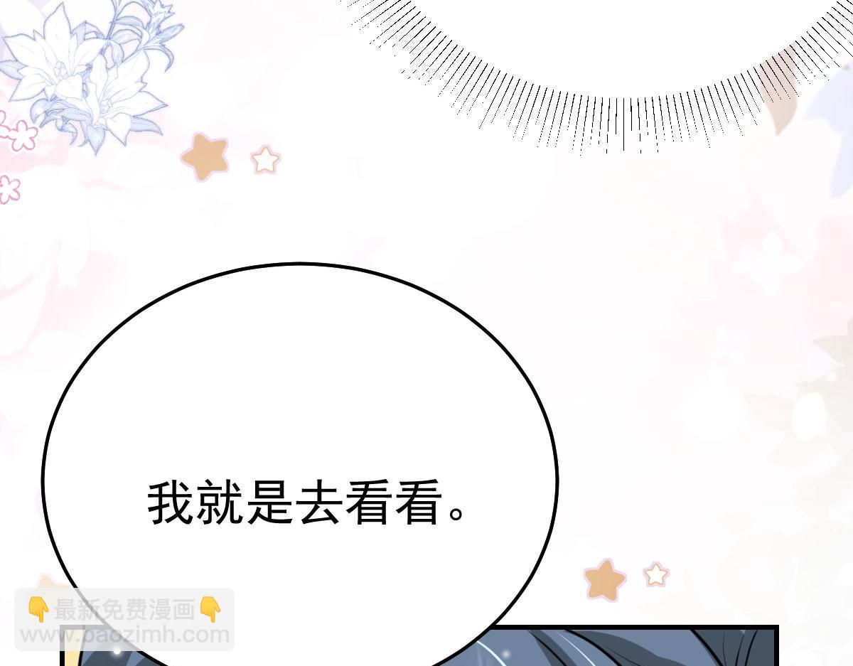 第47话 其实我对你&hellip;&hellip;(1/4)-第50话