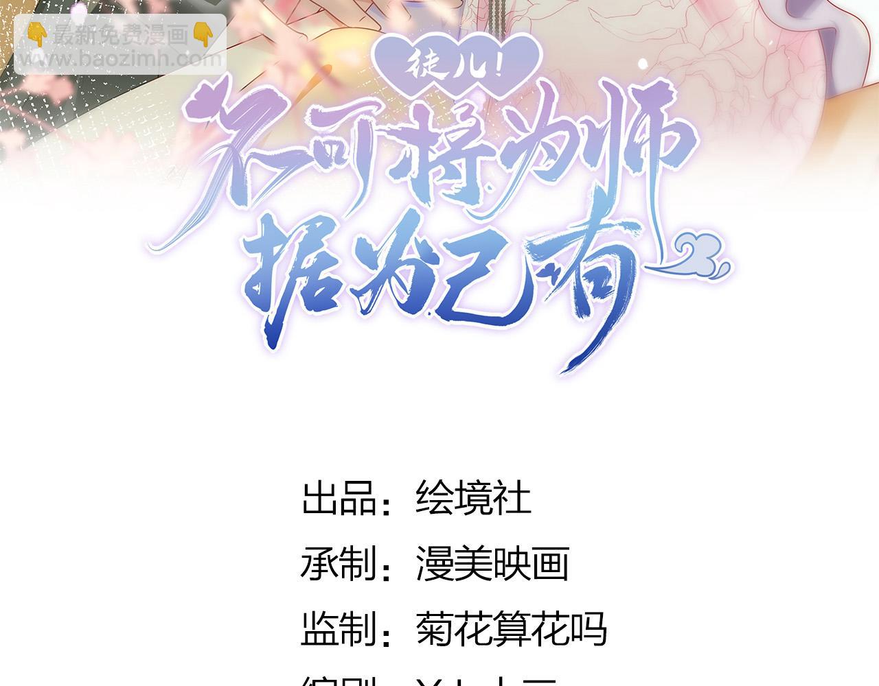 第47话 其实我对你&hellip;&hellip;(1/4)-第50话