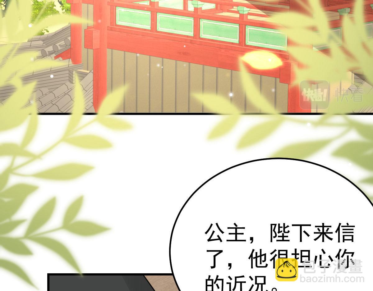 第47话 其实我对你&hellip;&hellip;(1/4)-第50话