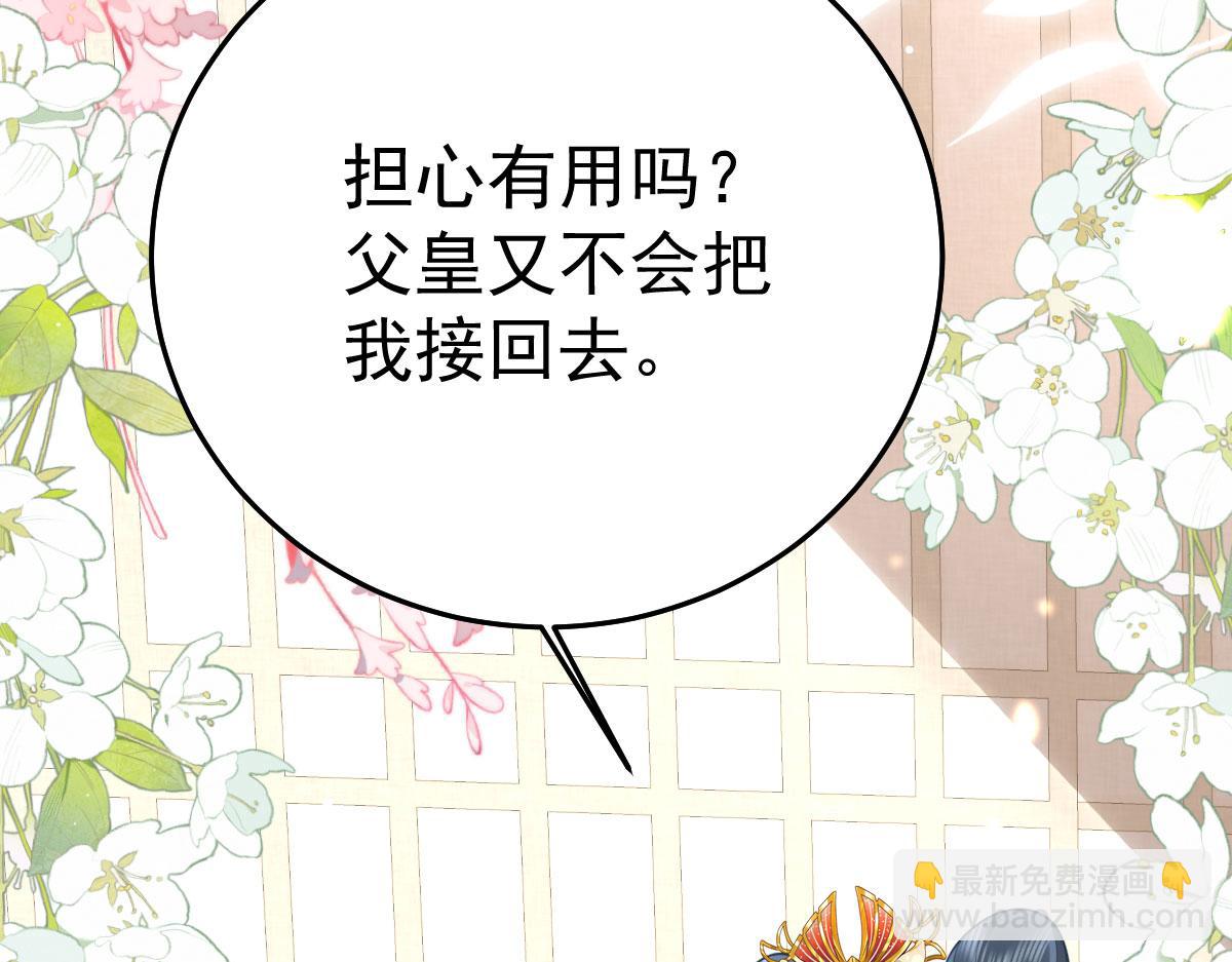 第47话 其实我对你&hellip;&hellip;(1/4)-第50话