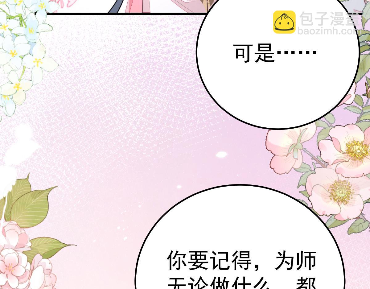 第49话 这也太不妙了吧(1/4)-第52话