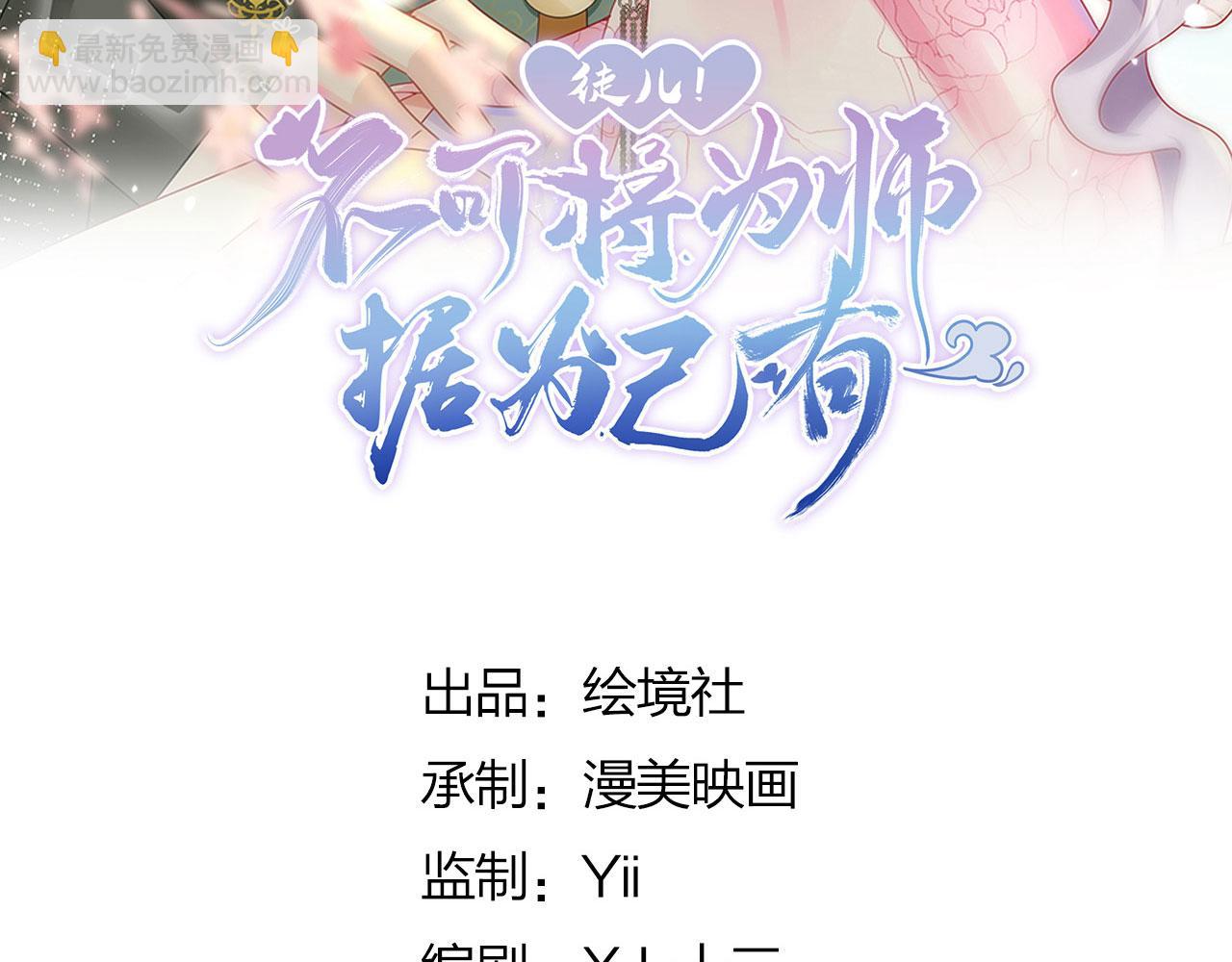 第49话 这也太不妙了吧(1/4)-第52话
