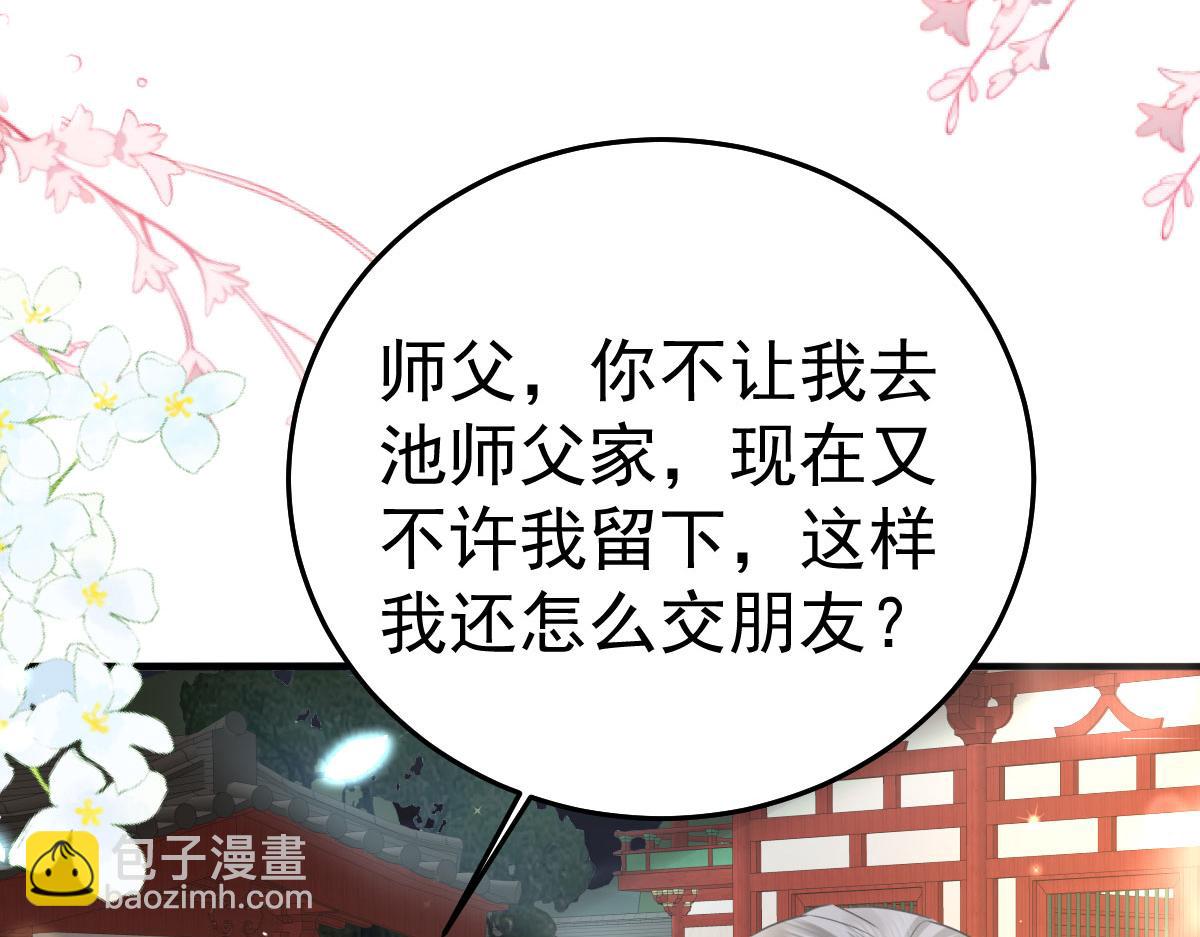第49话 这也太不妙了吧(1/4)-第52话