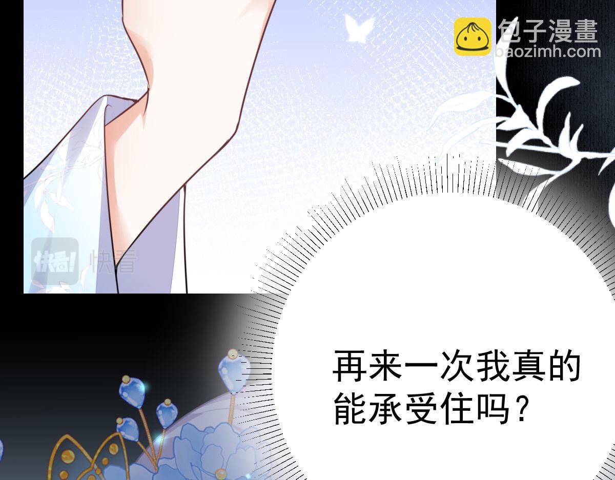 第50话 和你独处的时间太少了(1/4)-第54话