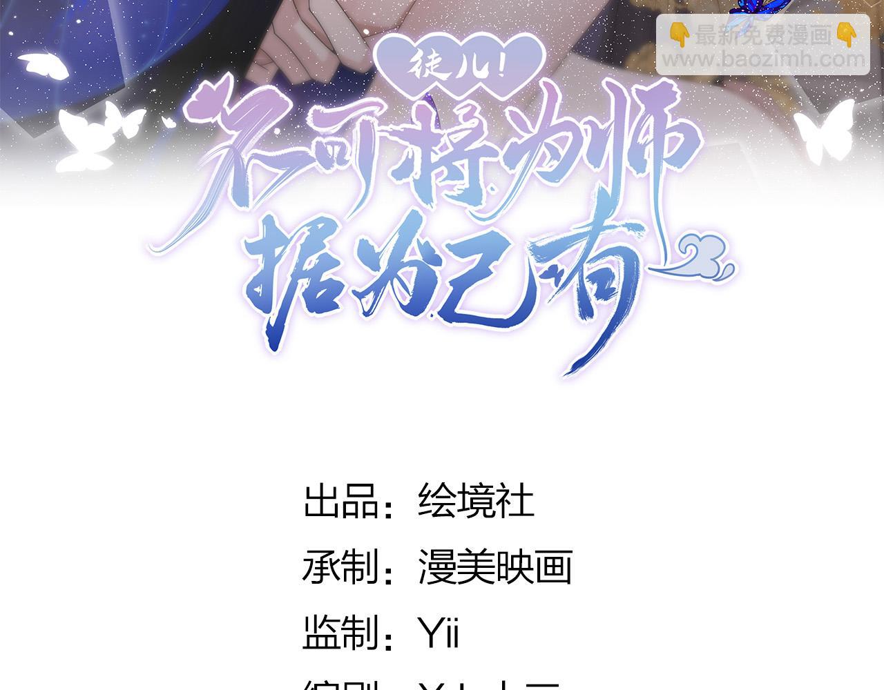 第50话 和你独处的时间太少了(1/4)-第54话