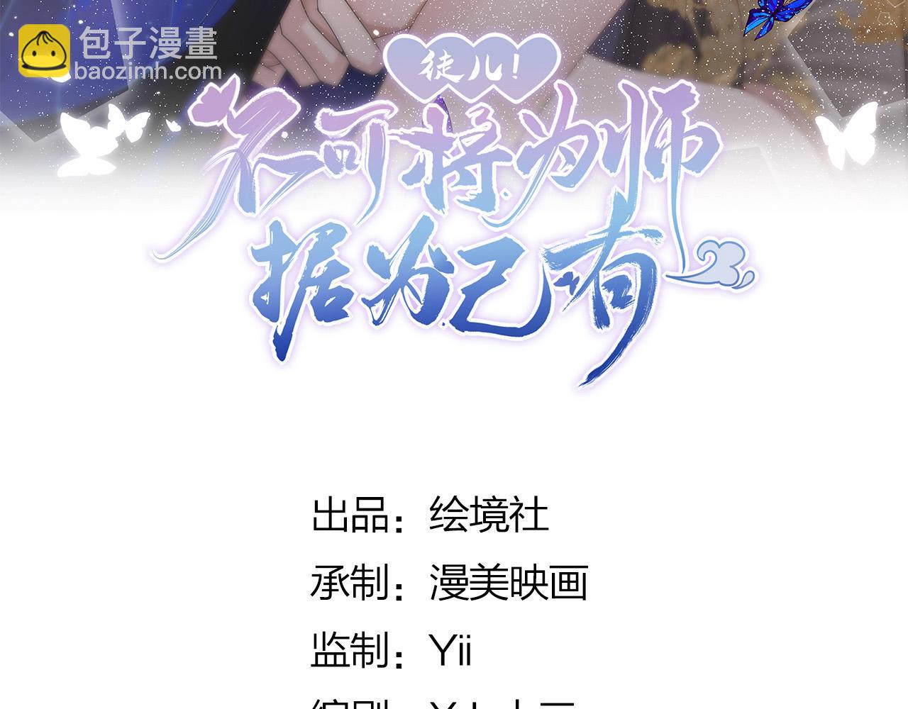 第52话 我全都想起来了(1/4)-第56话