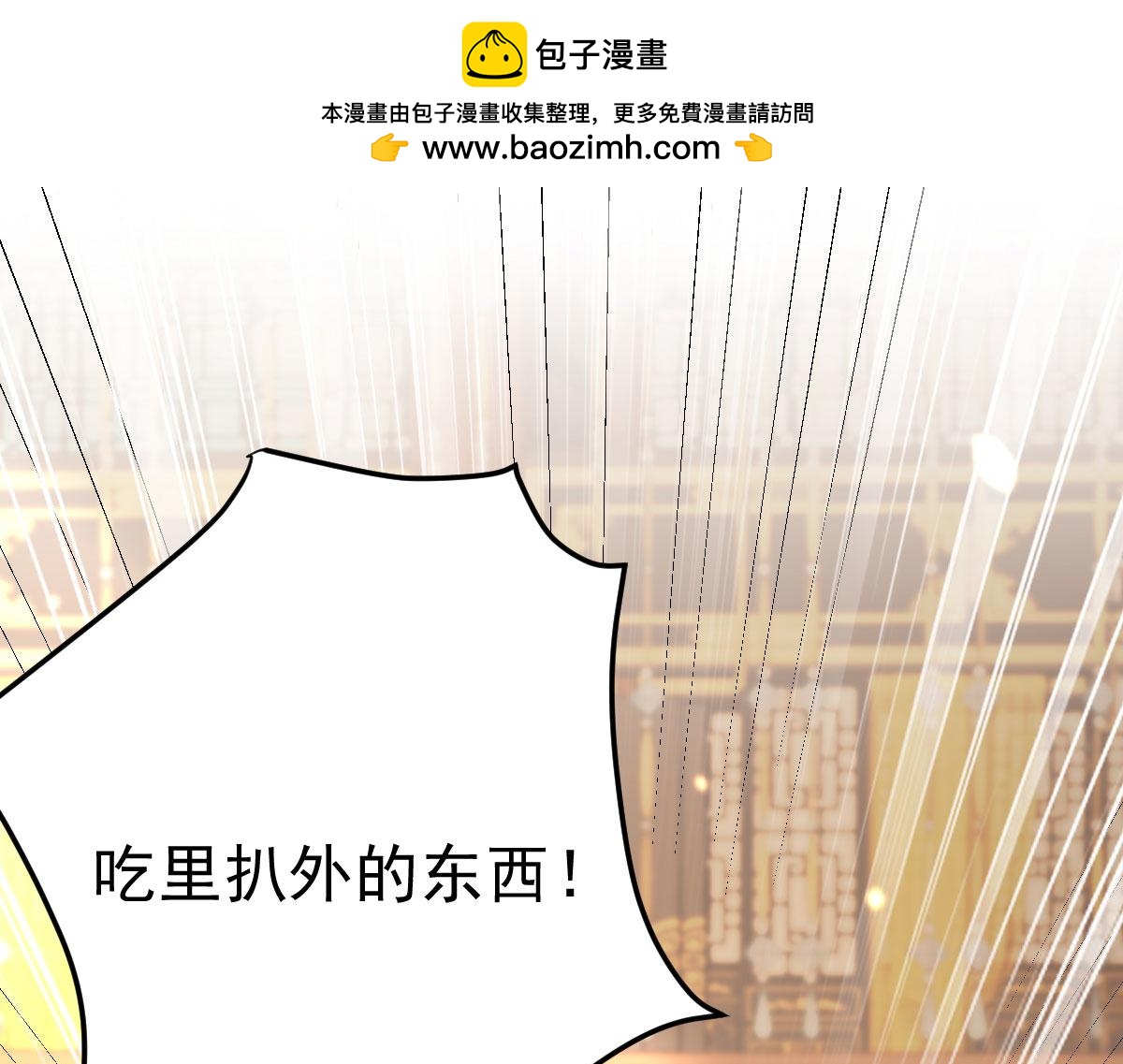 第54话 不公开我们的关系吗(1/4)-第58话
