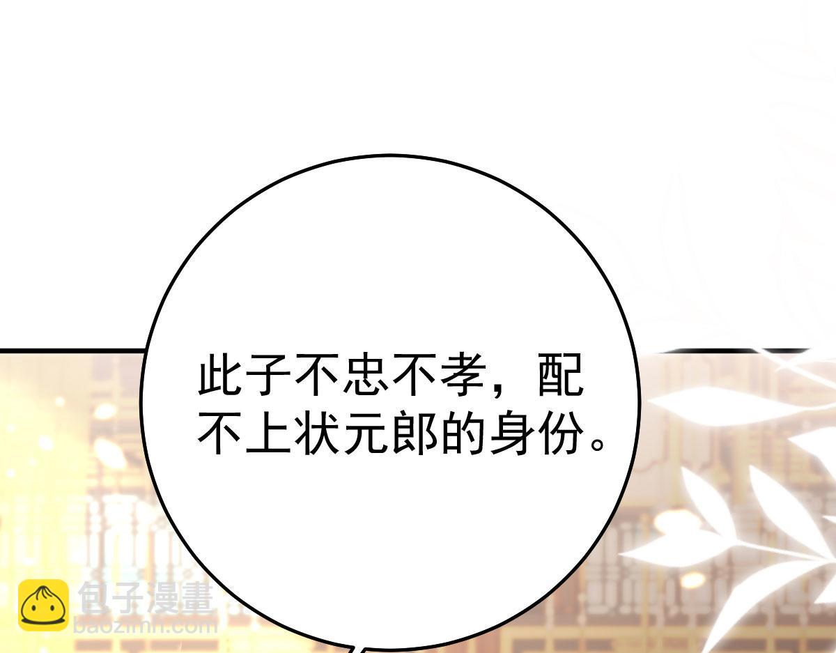 第54话 不公开我们的关系吗(1/4)-第58话