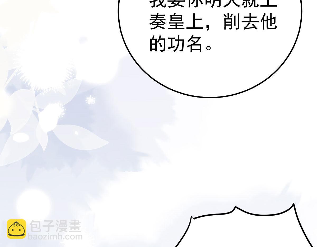 第54话 不公开我们的关系吗(1/4)-第58话