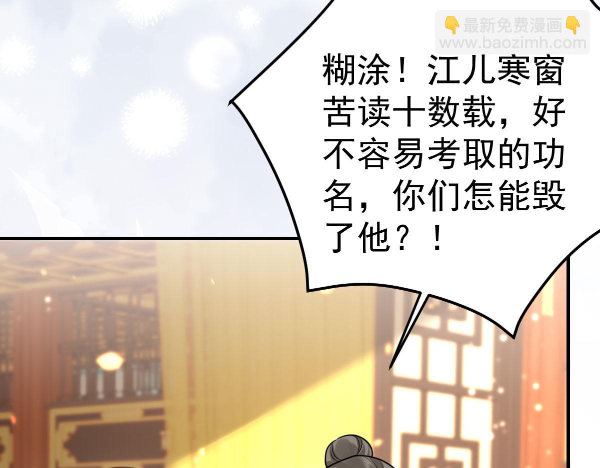 第54话 不公开我们的关系吗(1/4)-第58话