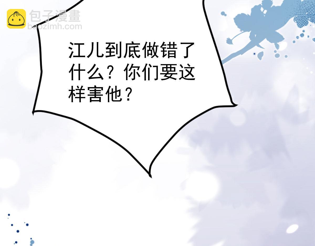 第54话 不公开我们的关系吗(1/4)-第58话