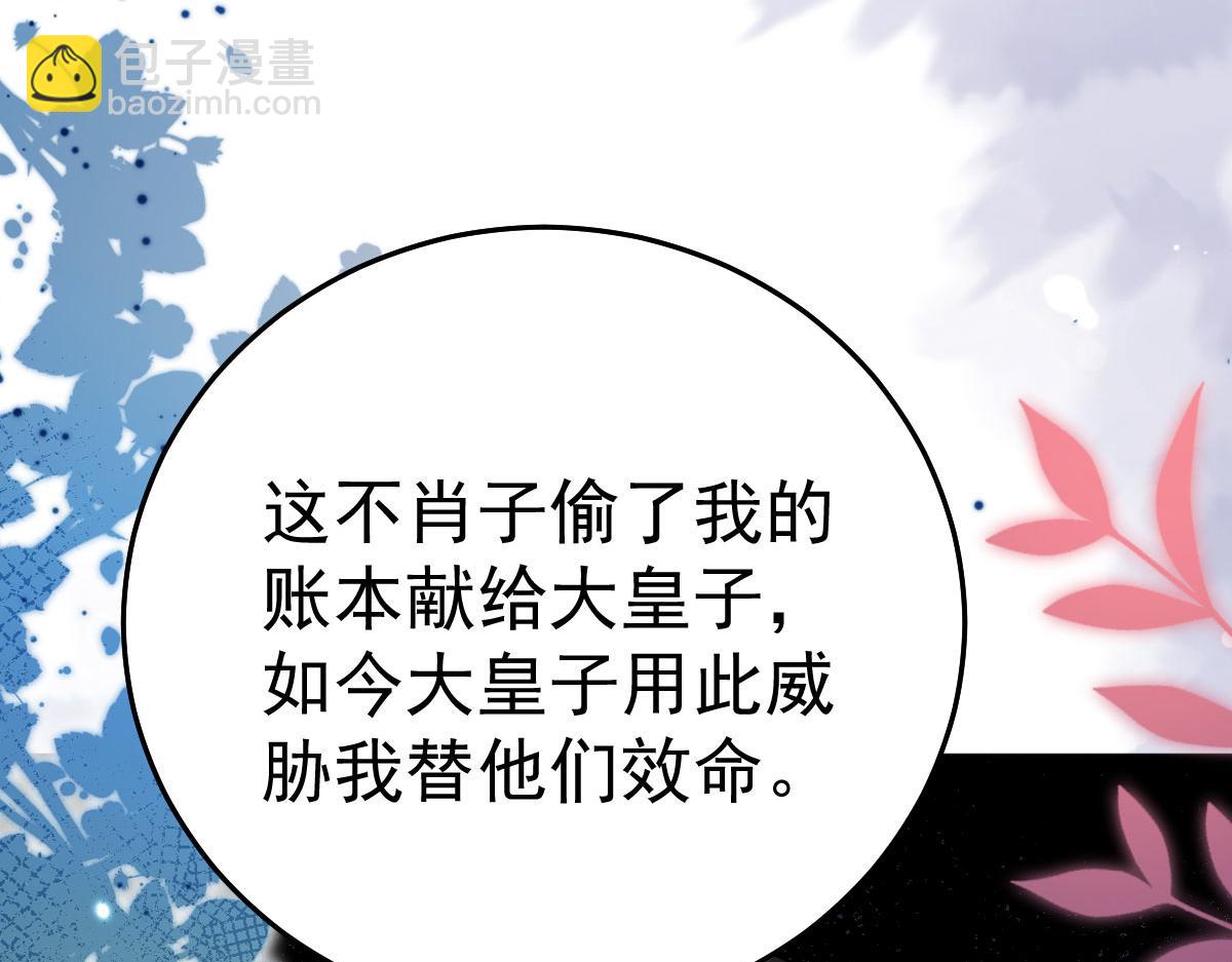第54话 不公开我们的关系吗(1/4)-第58话