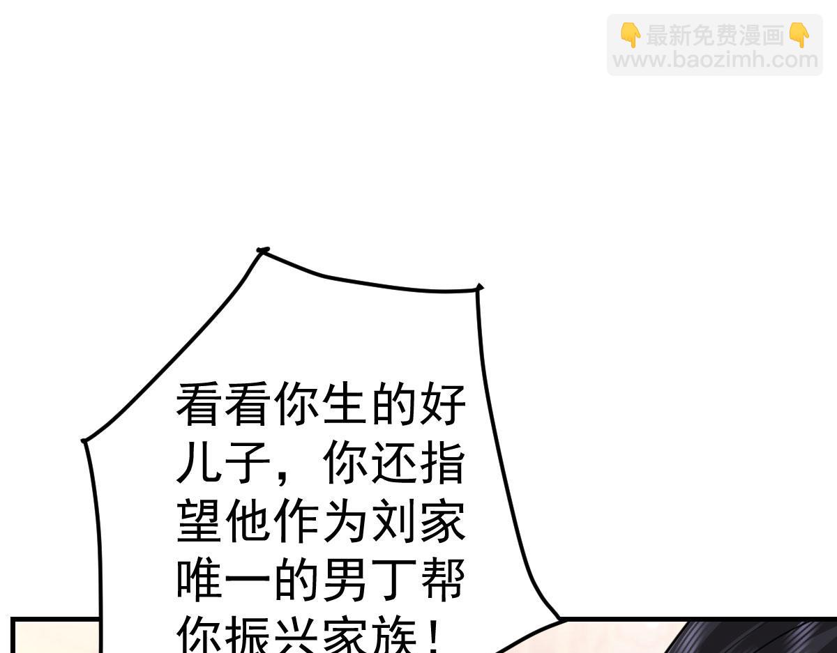 第54话 不公开我们的关系吗(1/4)-第58话