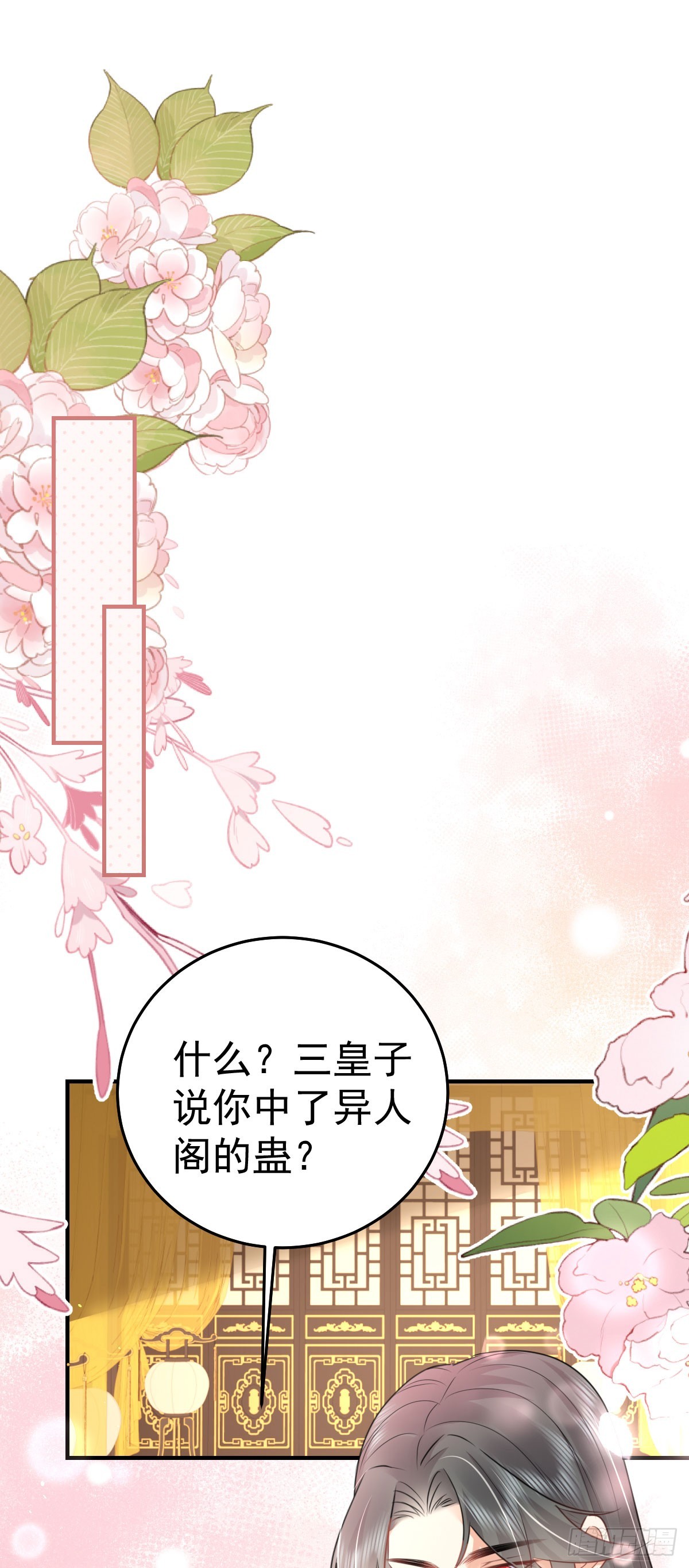 第56话 离她远点！(1/2)-第60话