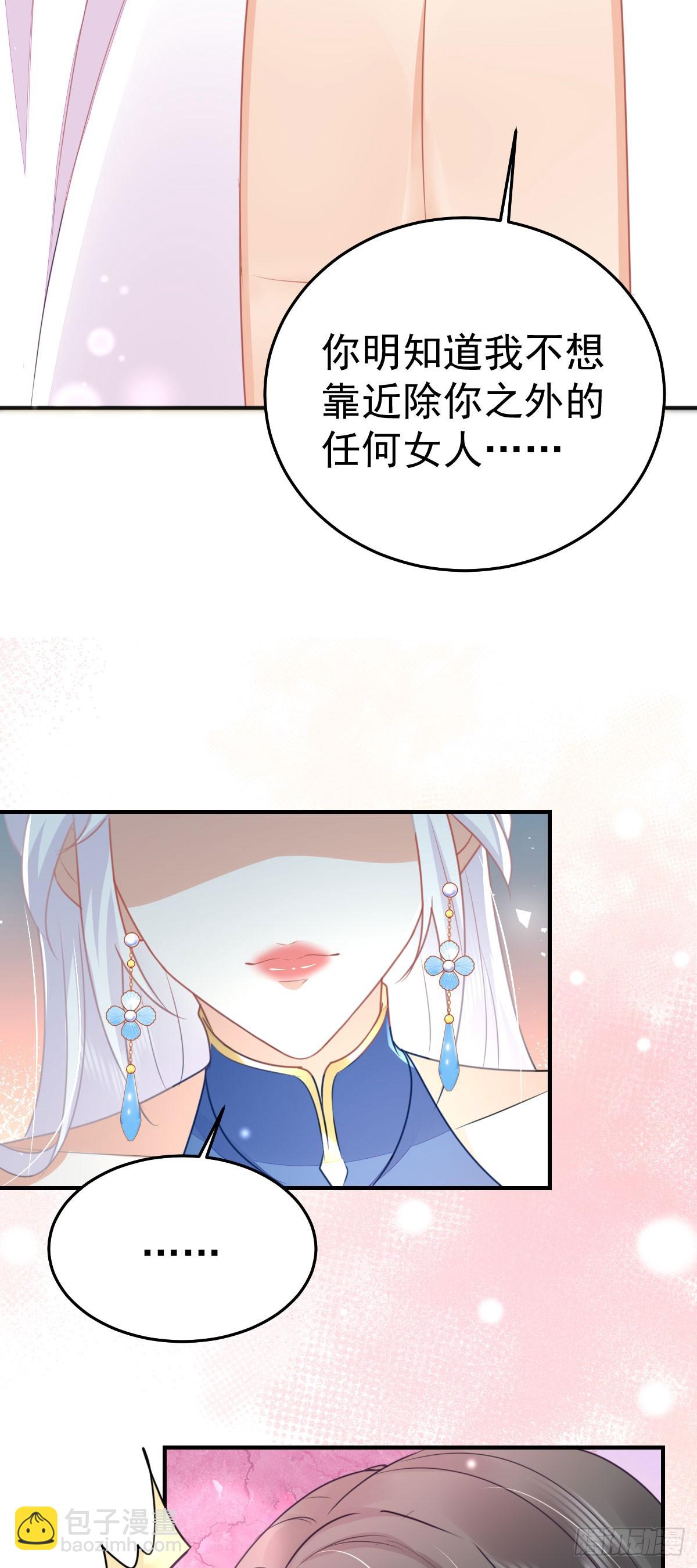 第56话 离她远点！(1/2)-第60话