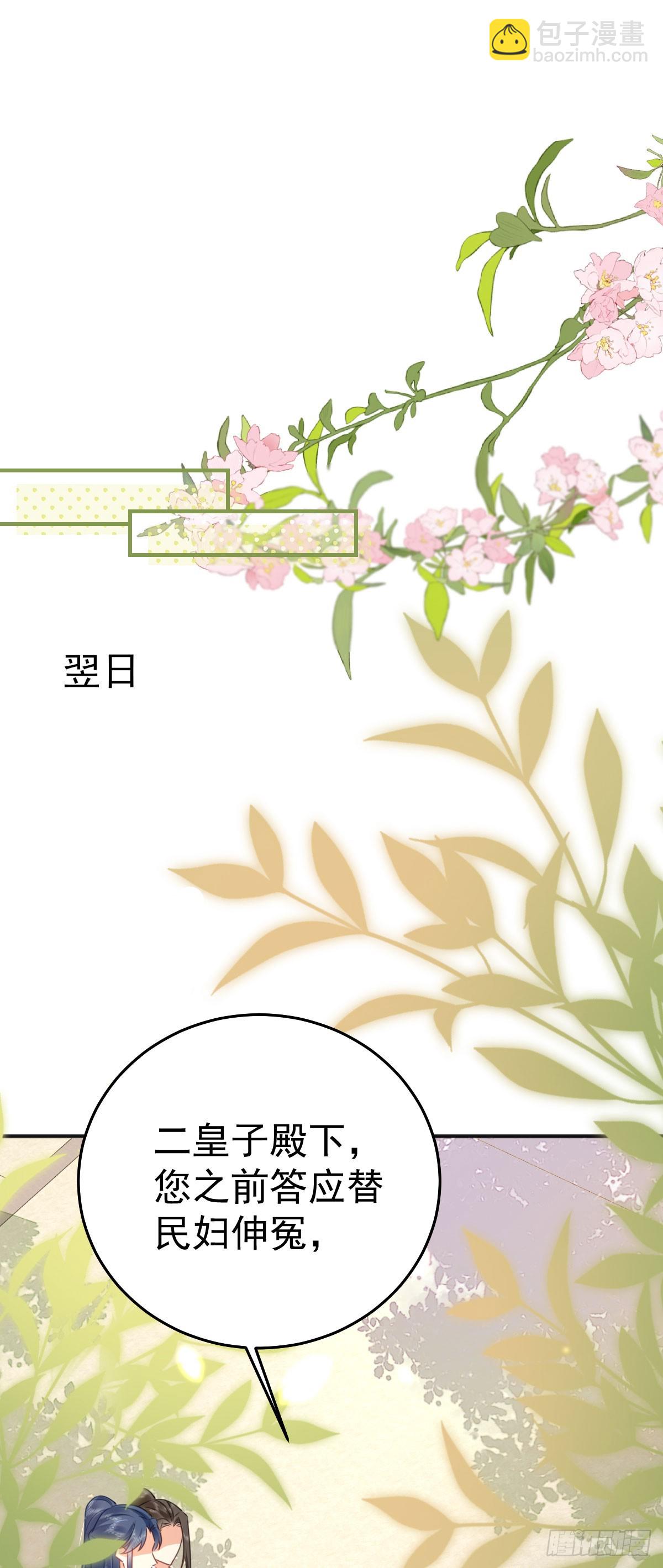 第56话 离她远点！(1/2)-第60话